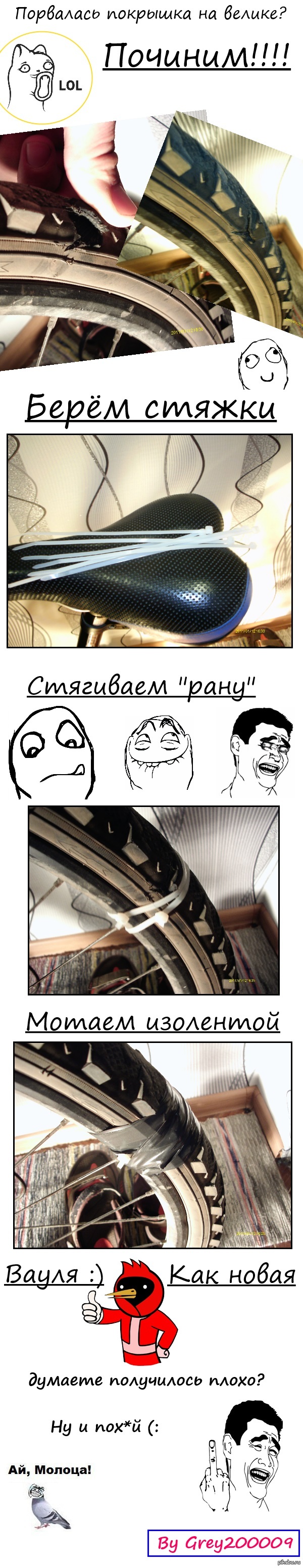 ремонт покрышки на велике (Немного длиннопост) | Пикабу