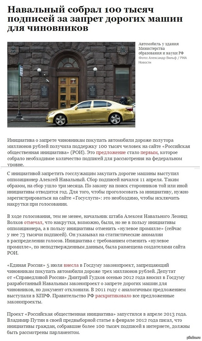 Законы автомобили