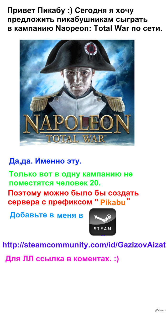 Napoleon total War: истории из жизни, советы, новости, юмор и картинки —  Все посты | Пикабу