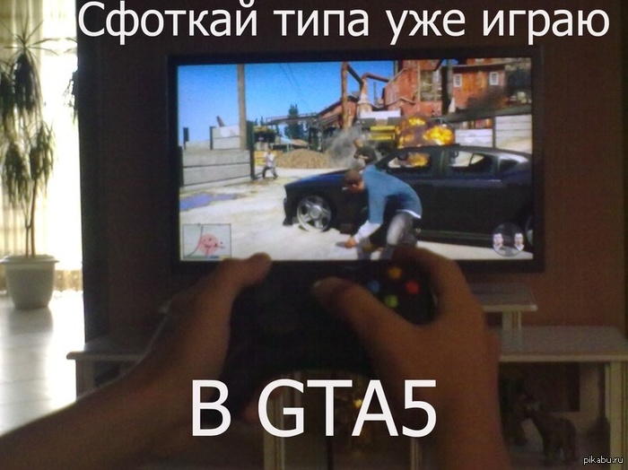 GTA V