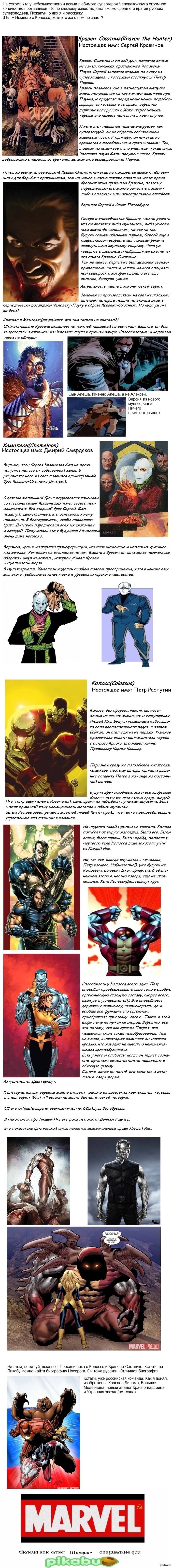     Marvel.  2.