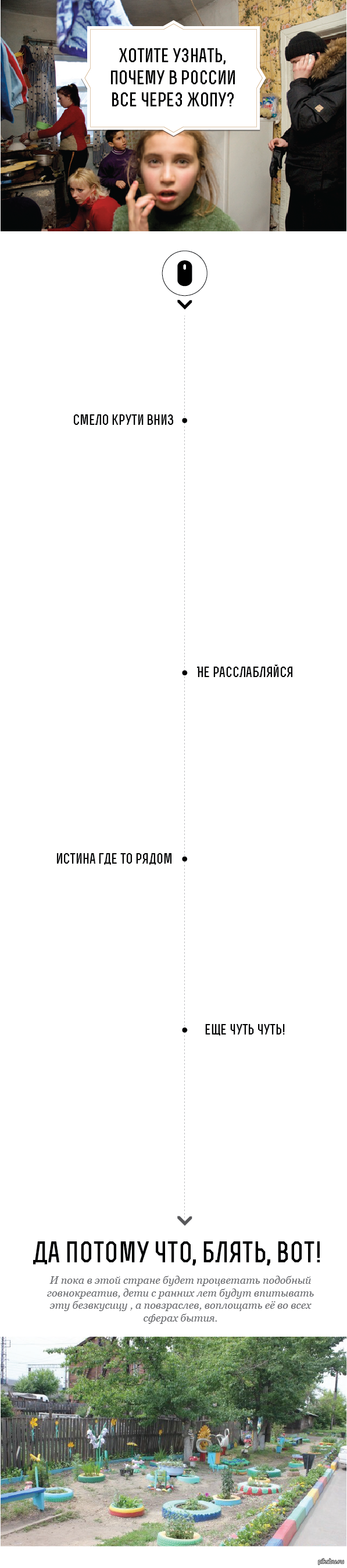 Проблема России | Пикабу
