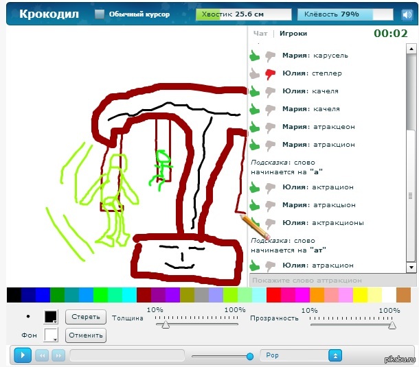 Крокодил игра онлайн с друзьями рисовать