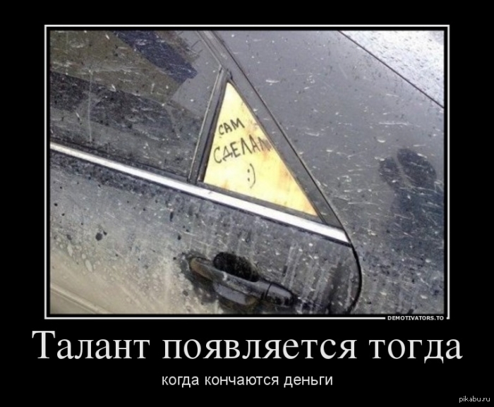Действительно талант..... | Пикабу