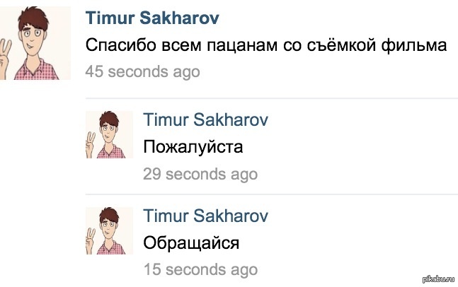 Съёмки фильма