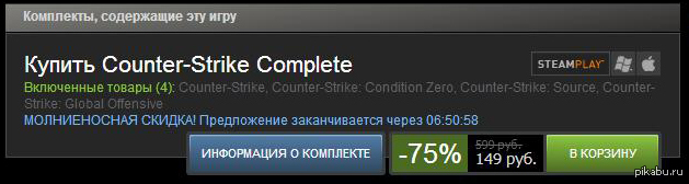 ������ ���������� � Steam