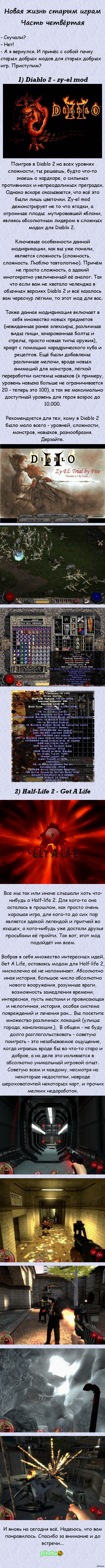    ,   Half-life 2 -  , ,  =)