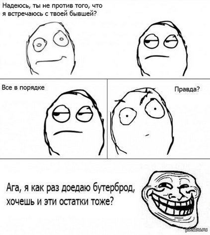 Тролль. | Пикабу