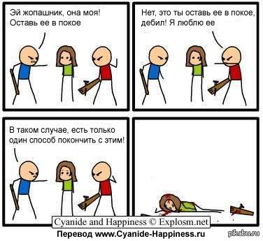 Solution - Cyanide and Happiness, Black humor