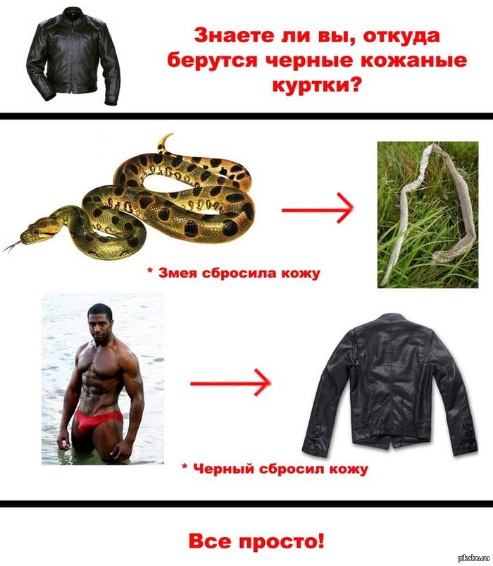 И снова шутка про "черных"