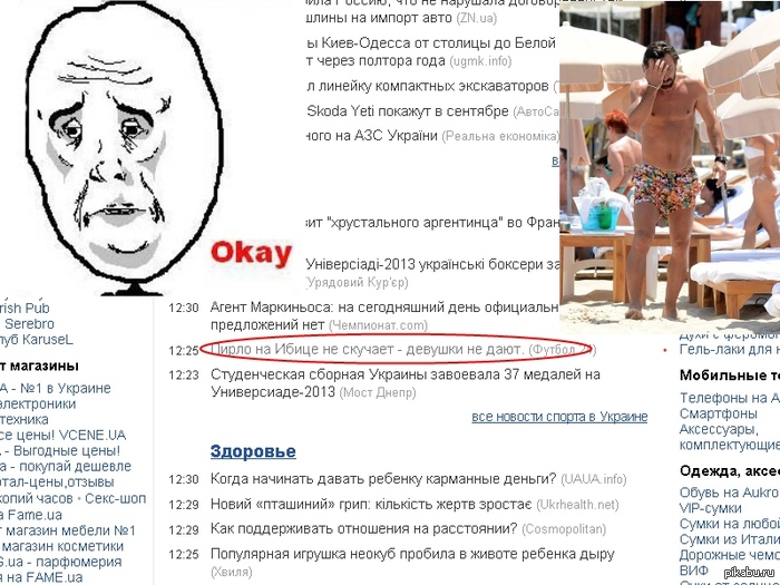 ��� �� � ����� �������...