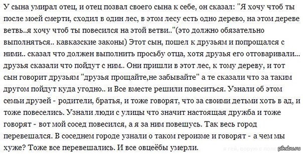 Сказка