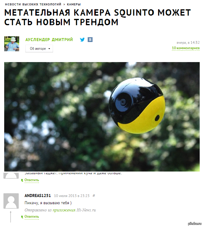 Новая видеокамера и коммент к ней)