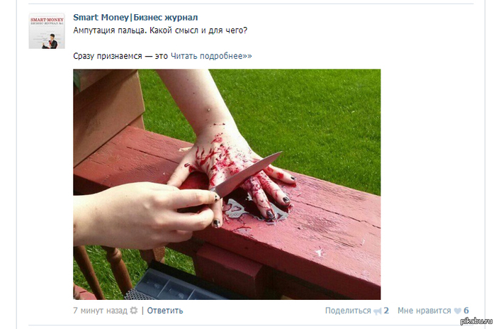 Пикабу везде