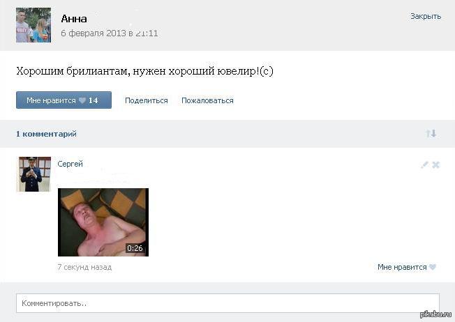 Ты ювелир видео