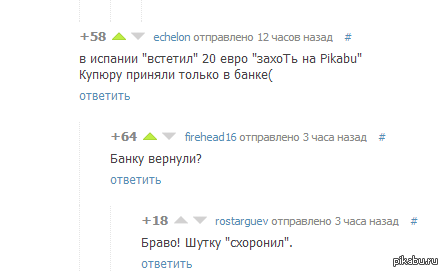 Комменты на пикабу, действительно хорошая шутка)