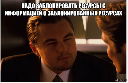 Блокирую мем. Мемы про блокировку. Министерство Мем. Блокировка прикол. Министерства мемы