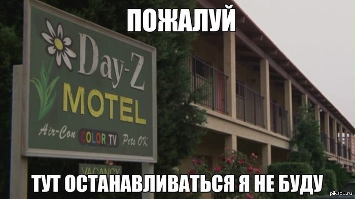 Dayz | Пикабу