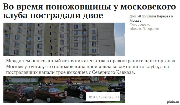    .  http://lenta.ru/news/2013/07/12/pererva/