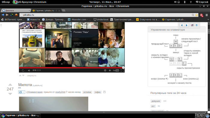 Шрэк уже не тот...