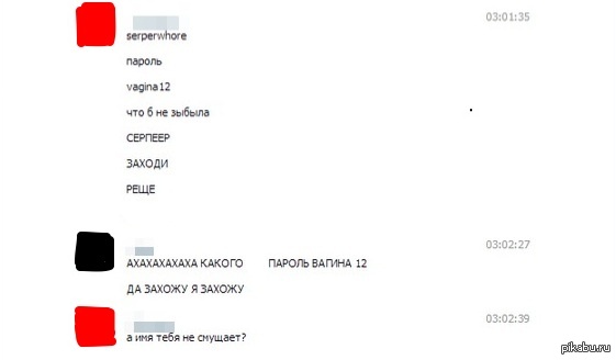 ����������� � Skype.