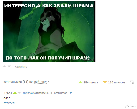 Шрам | Пикабу