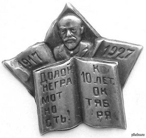 Ку-Клукс-Клан в СССР | Пикабу