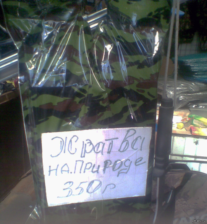 Хозяин ларька - руский