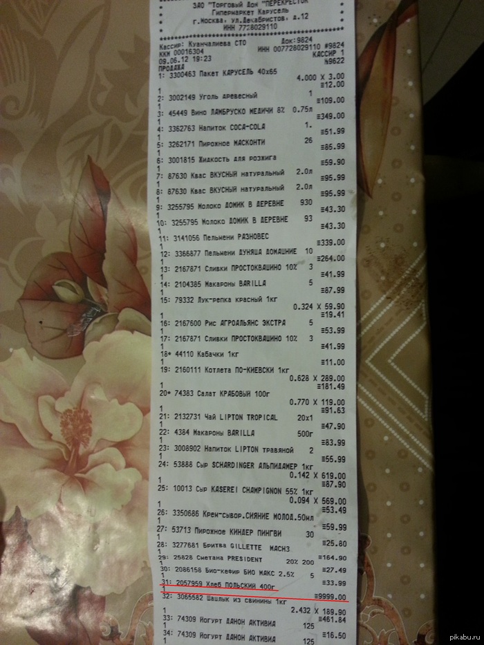 Сходил за хлебом.