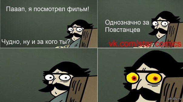 Как это бывает
