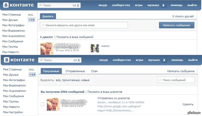 Любовь на расстоянии