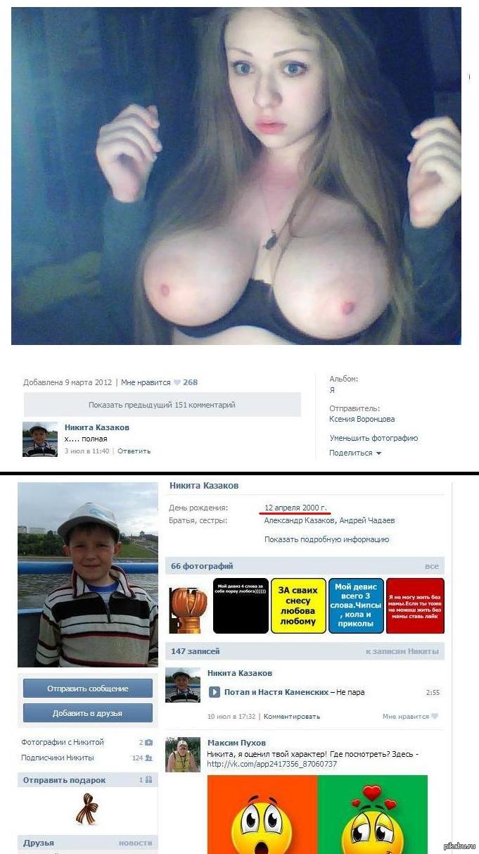 Female Body Inspector - NSFW, My, In contact with, Comments, VK comments, Screenshot, Boobs, big boobs, Russian women