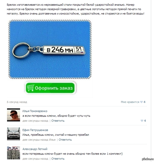 Будет чуть чуть обидно