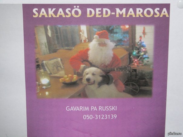 Горячие, финские переводчики, они такие...