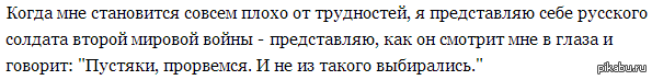 Shit, let's break through. - faith, Надежда, The Second World War, Overheard