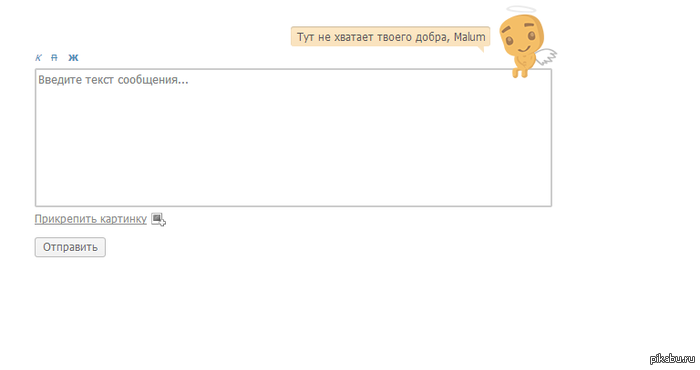 Печенюшка, как же ты наивен.