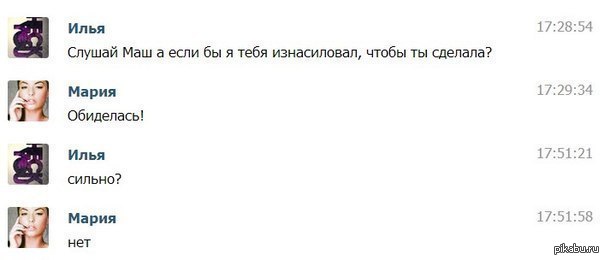 Артачиться это. Что делать если тебя хотят. Что делать если тебя изнасил. Что делать если у тебя. Меня насилуют, что делать?.