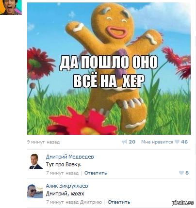 Comments - My, Correspondence, In contact with, Comments on Vkontakte, Comments