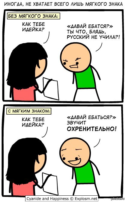 Grammar Nazi посвящается. - Cyanide and Happiness, Граммар-Наци, NSFW