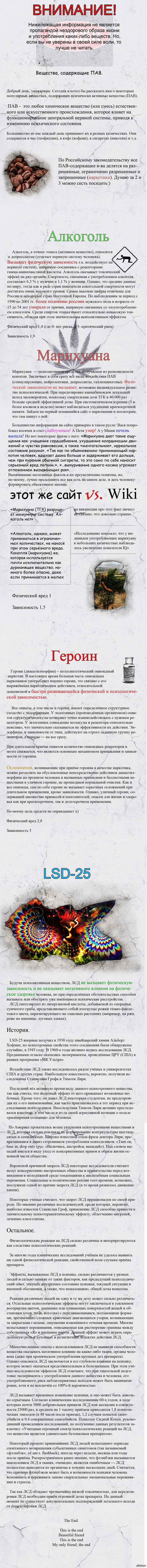 Психоактивные вещества