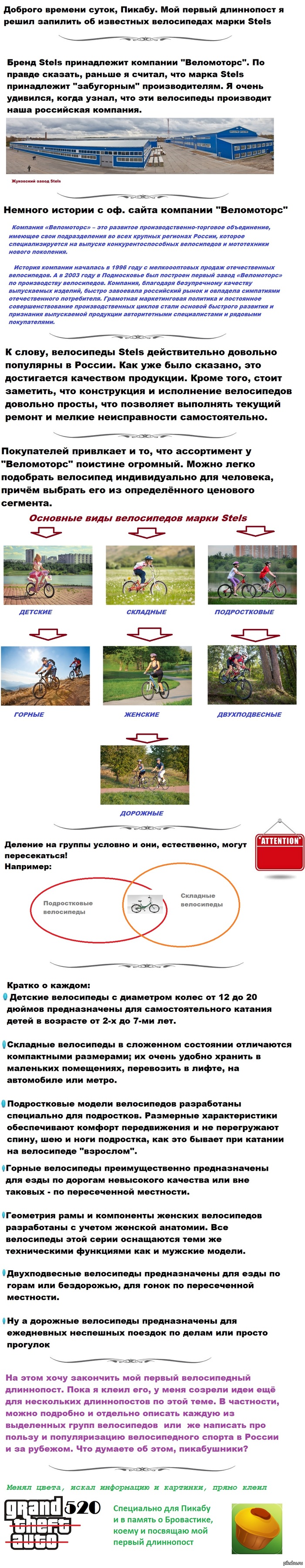 Первый длиннопост про велоспиеды