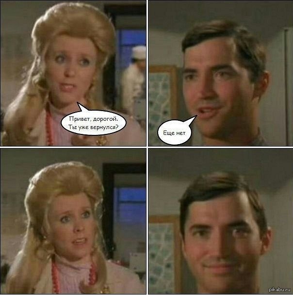 Ещё нет! (осторожно баян!)