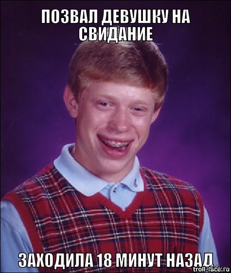 Еще одна история из жизни Брайана