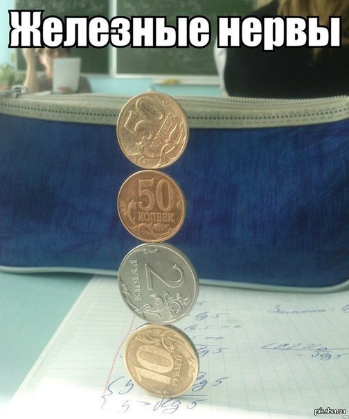 Снова наеб...