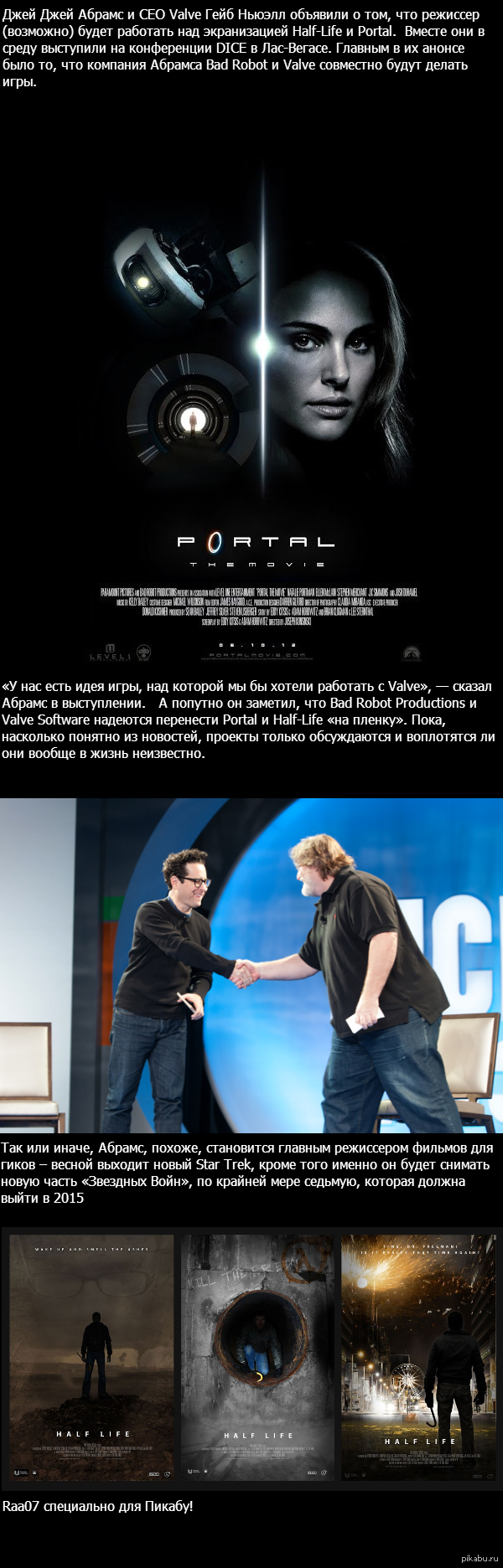   Portal  Half Life.   !   habrahabr.ru/company/apps4all/blog/168743/