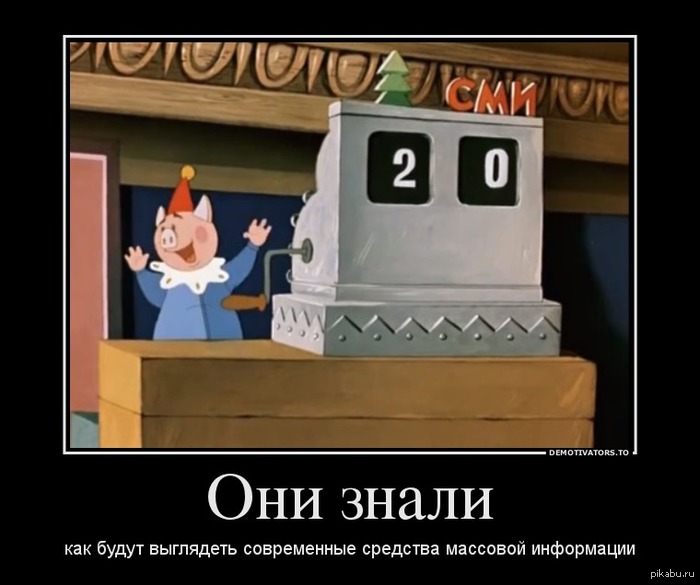 Они знали