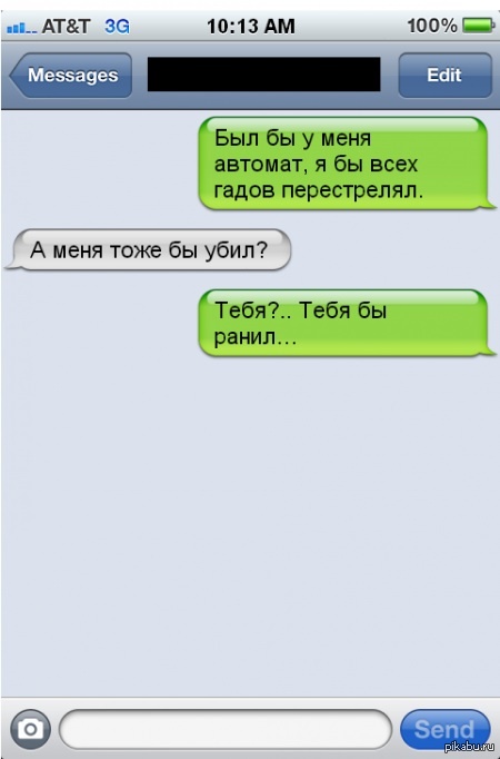 Переписка | Пикабу