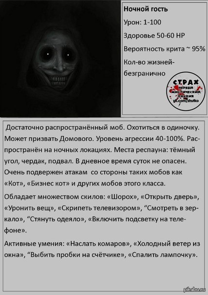 Ночной гость | Пикабу