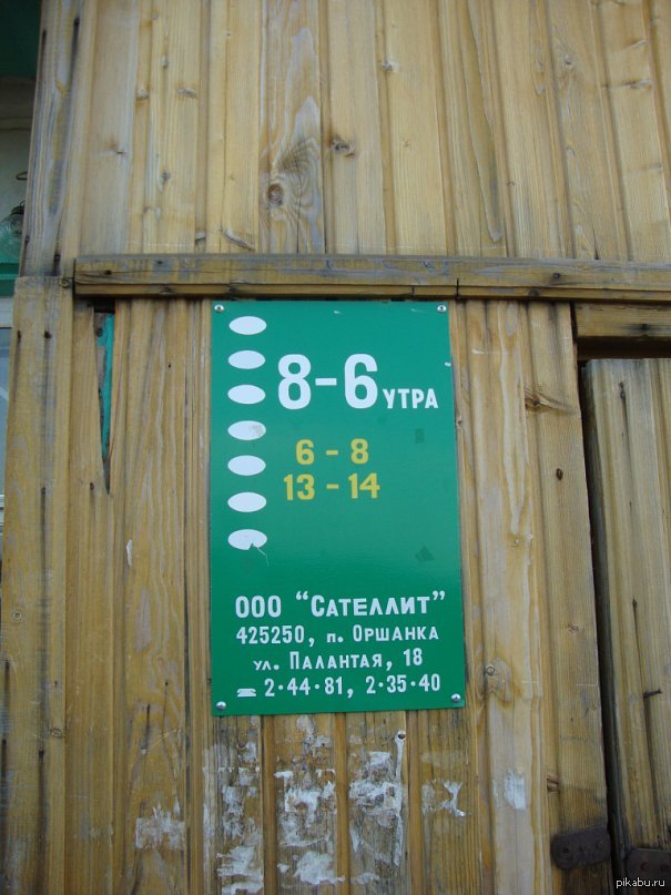 График работы порадовал) | Пикабу