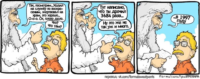 Судный день